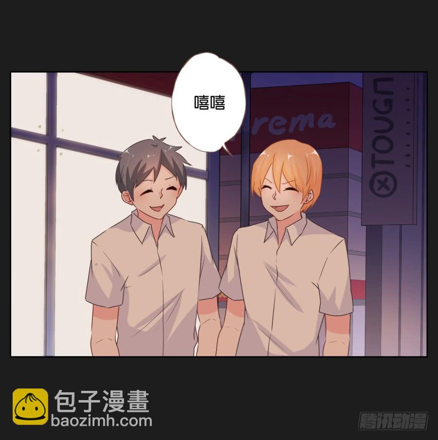 《不良双子》我们会好好“照顾”你的…… 第42页