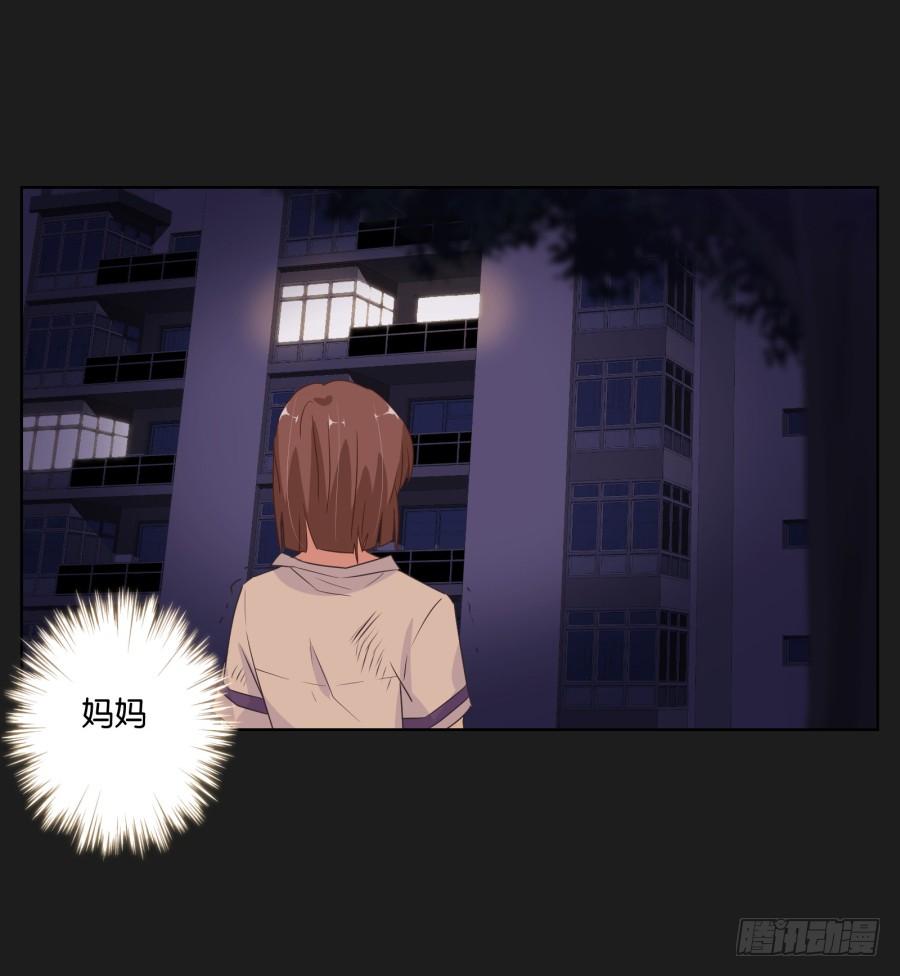 《不良双子》我们会好好“照顾”你的…… 第46页