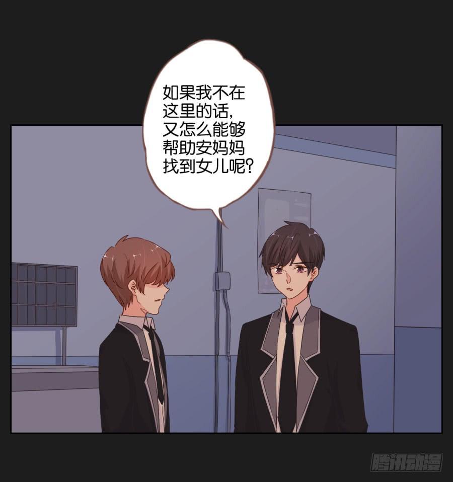 《不良双子》我们会好好“照顾”你的…… 第7页