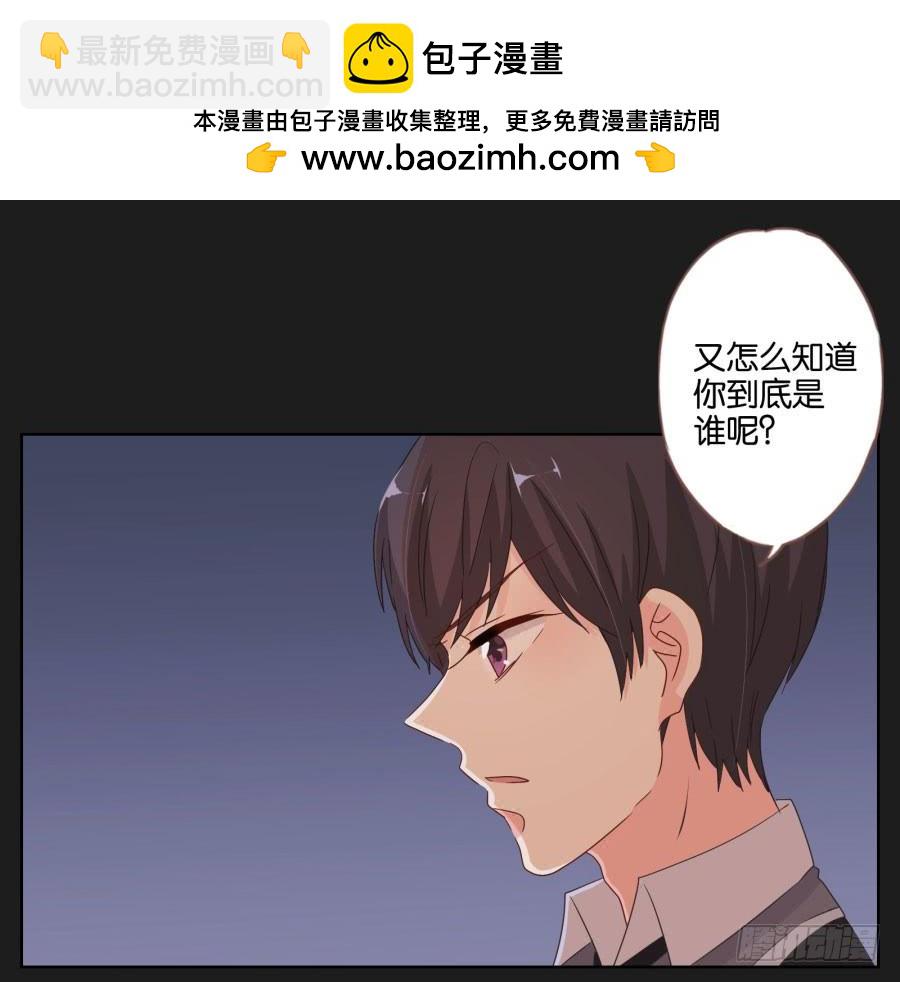 《不良双子》我们会好好“照顾”你的…… 第8页