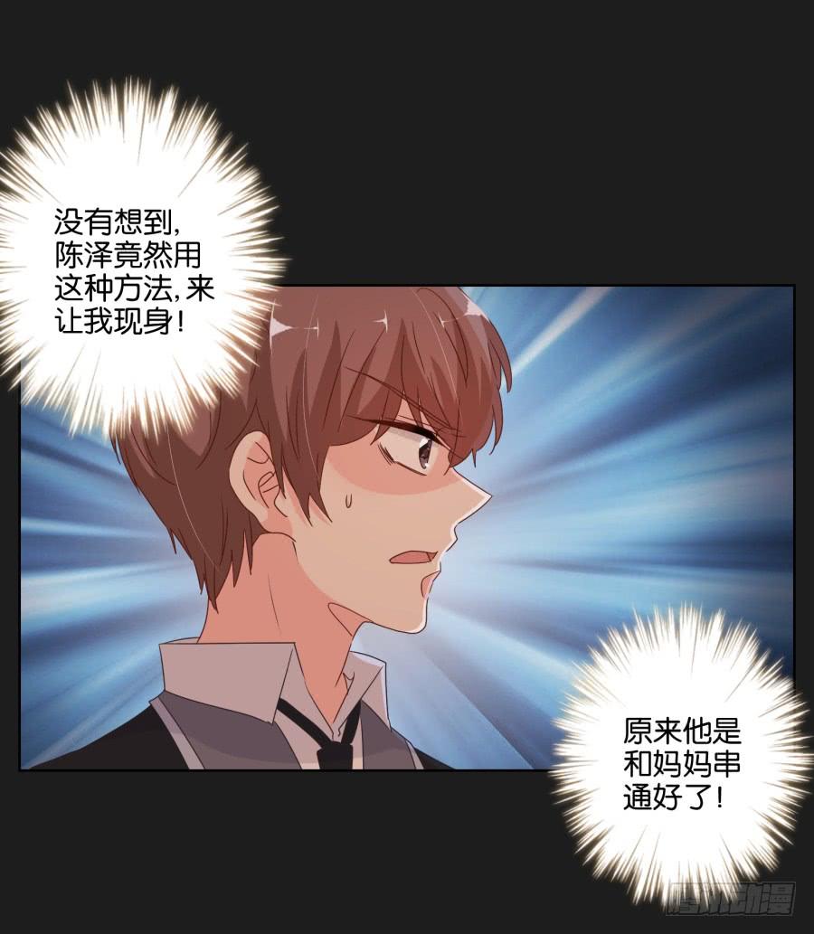 《不良双子》我们会好好“照顾”你的…… 第9页