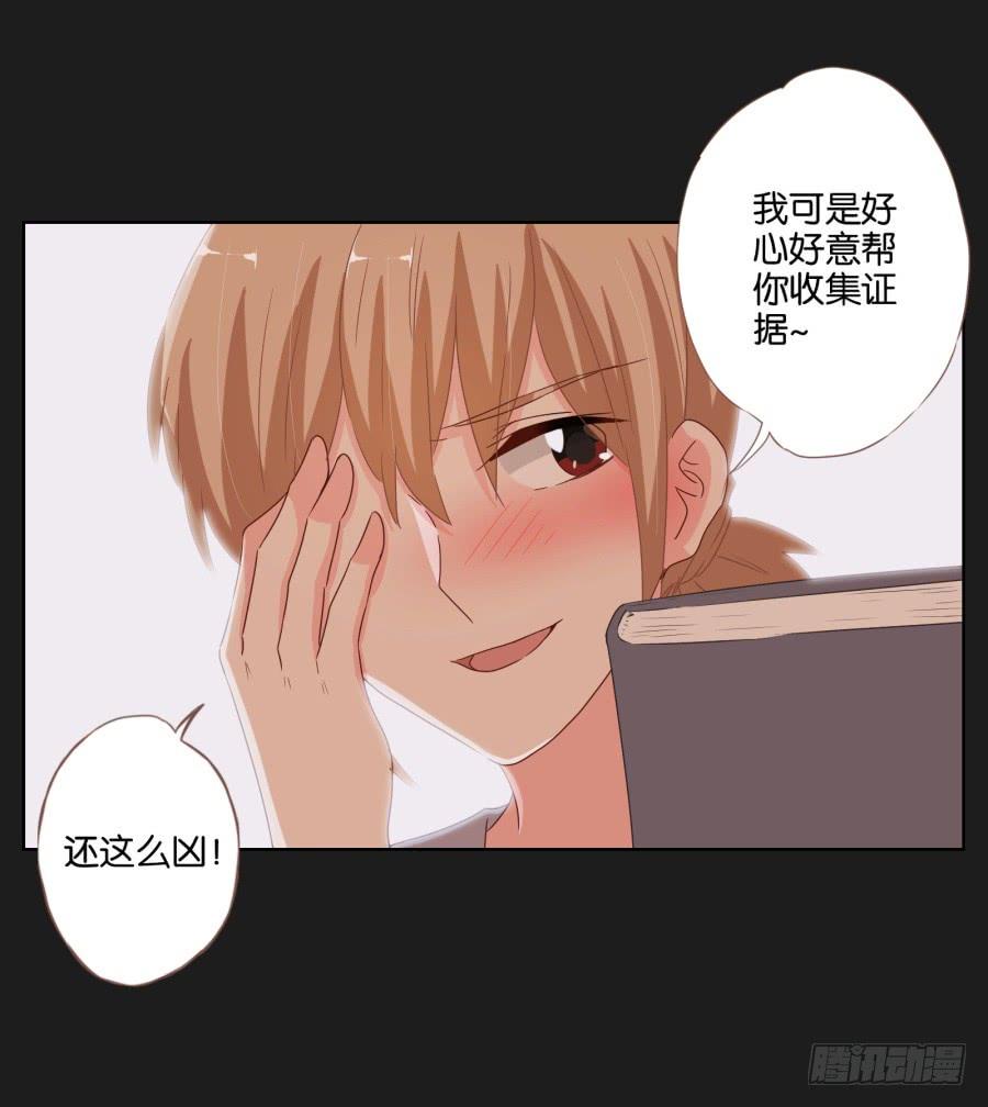 《不良双子》你和某些人还真是不一样…… 第14页