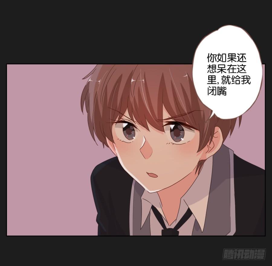 《不良双子》你和某些人还真是不一样…… 第16页
