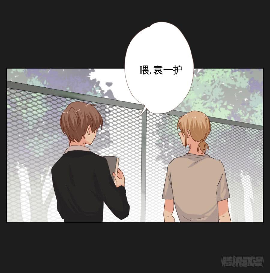 《不良双子》你和某些人还真是不一样…… 第19页