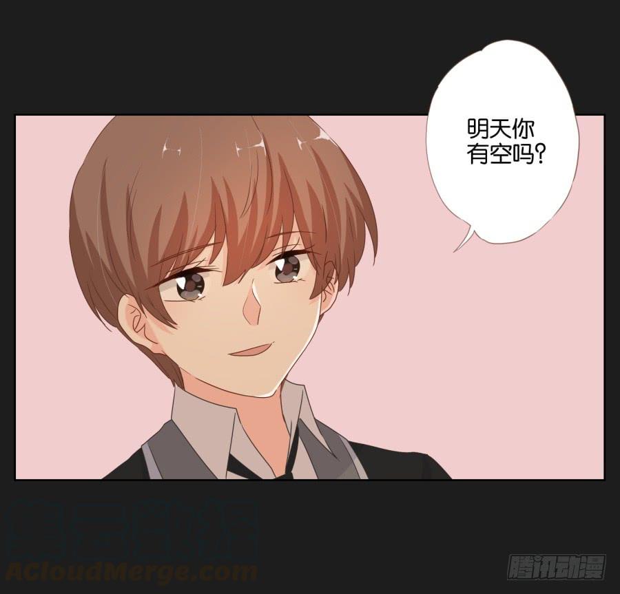《不良双子》你和某些人还真是不一样…… 第20页