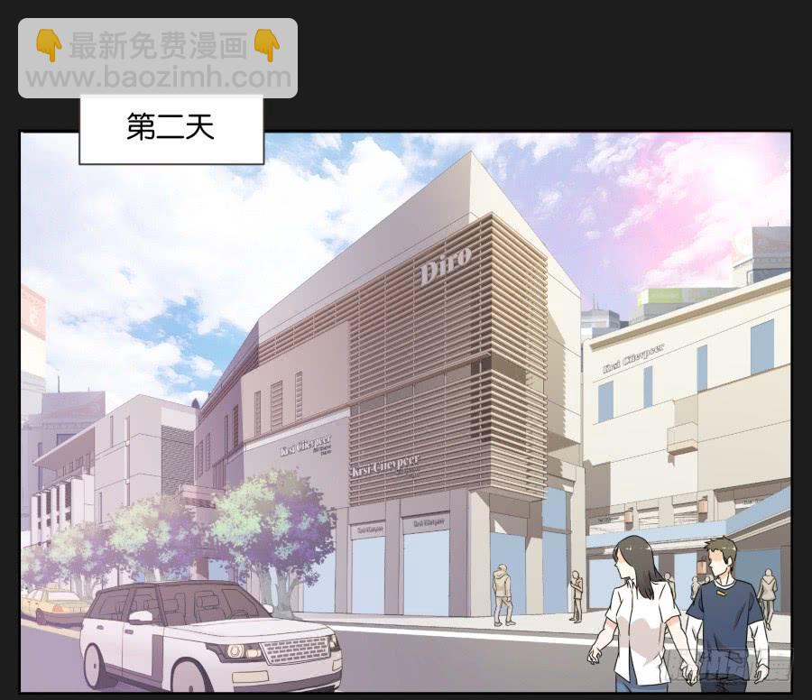 《不良双子》你和某些人还真是不一样…… 第22页