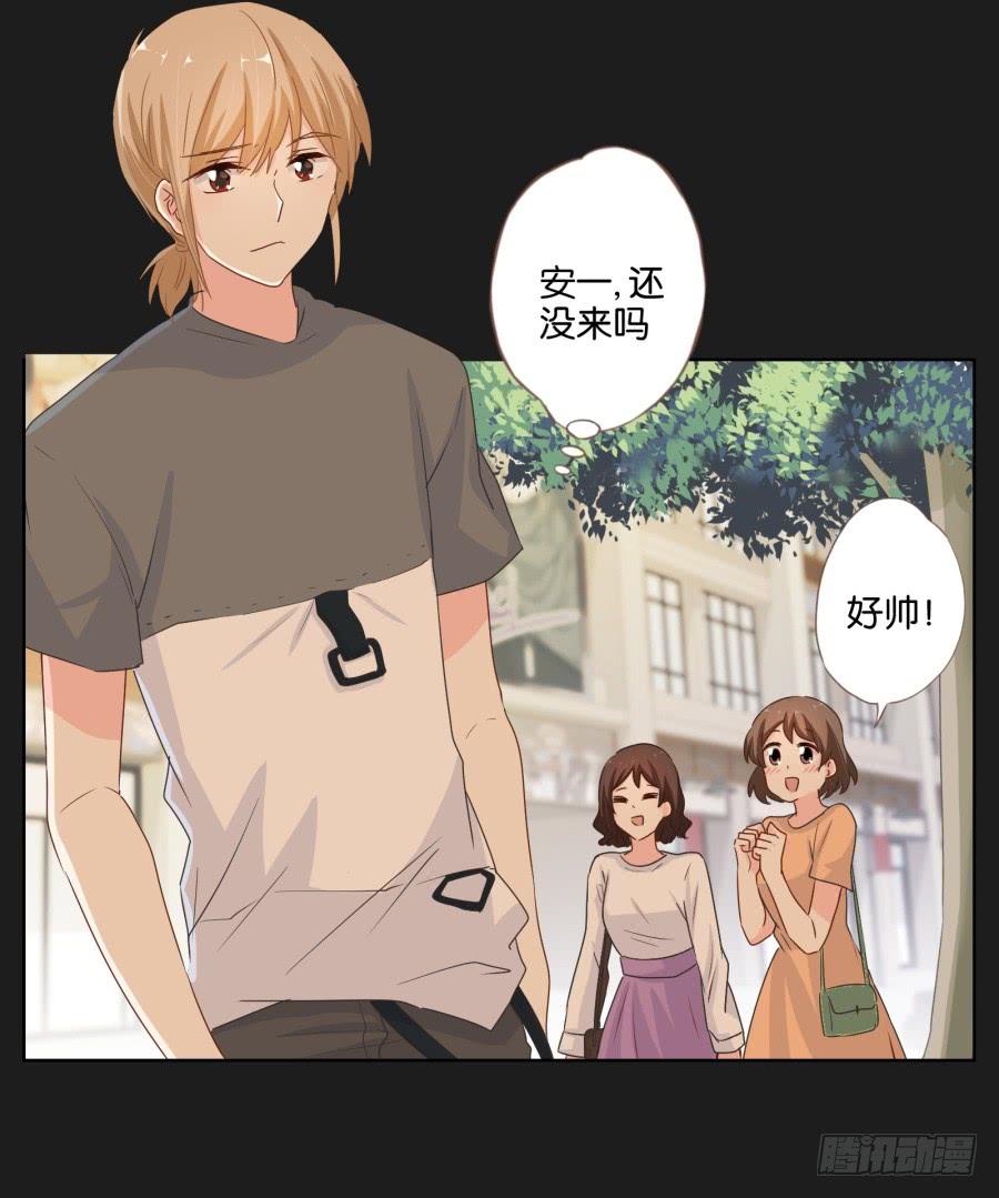 《不良双子》你和某些人还真是不一样…… 第23页