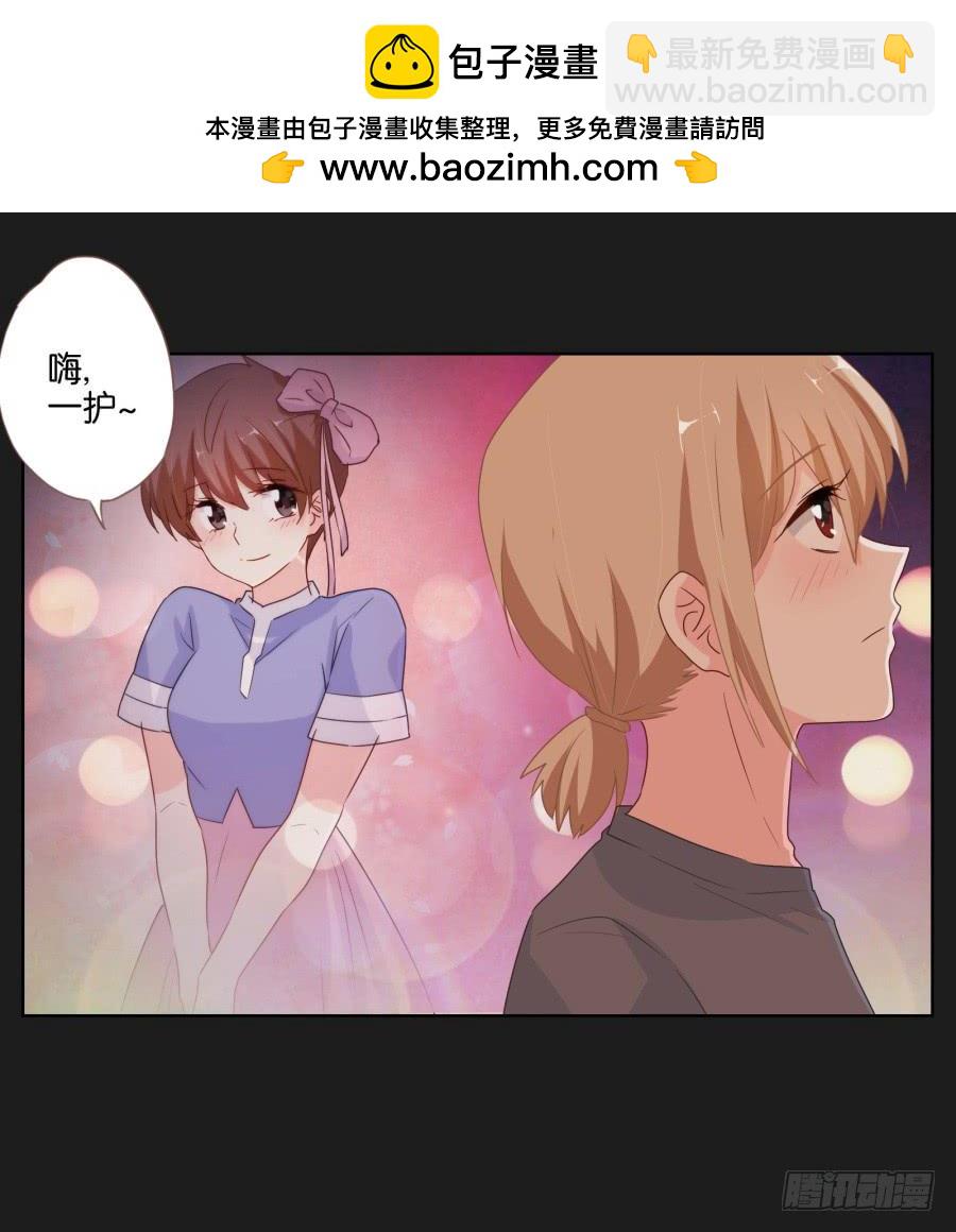 《不良双子》你和某些人还真是不一样…… 第26页