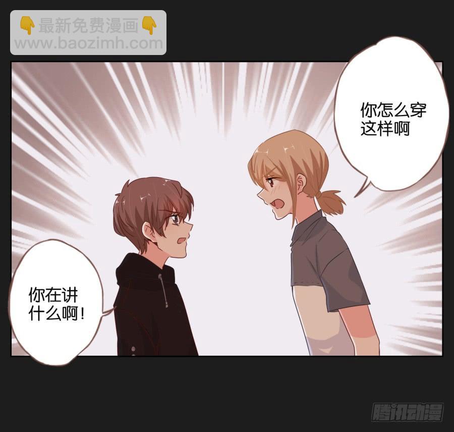 《不良双子》你和某些人还真是不一样…… 第29页