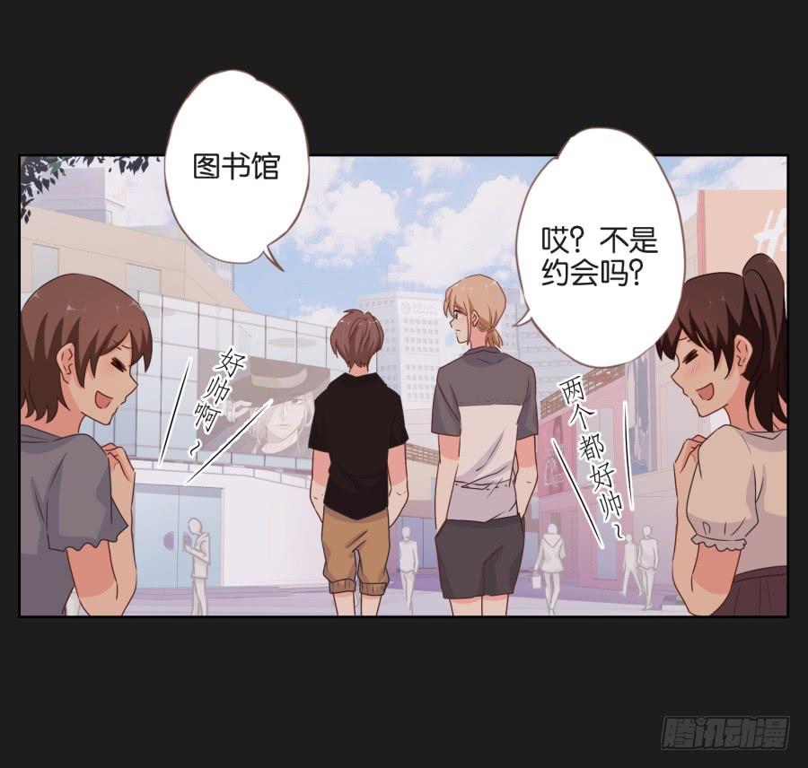 《不良双子》你和某些人还真是不一样…… 第31页