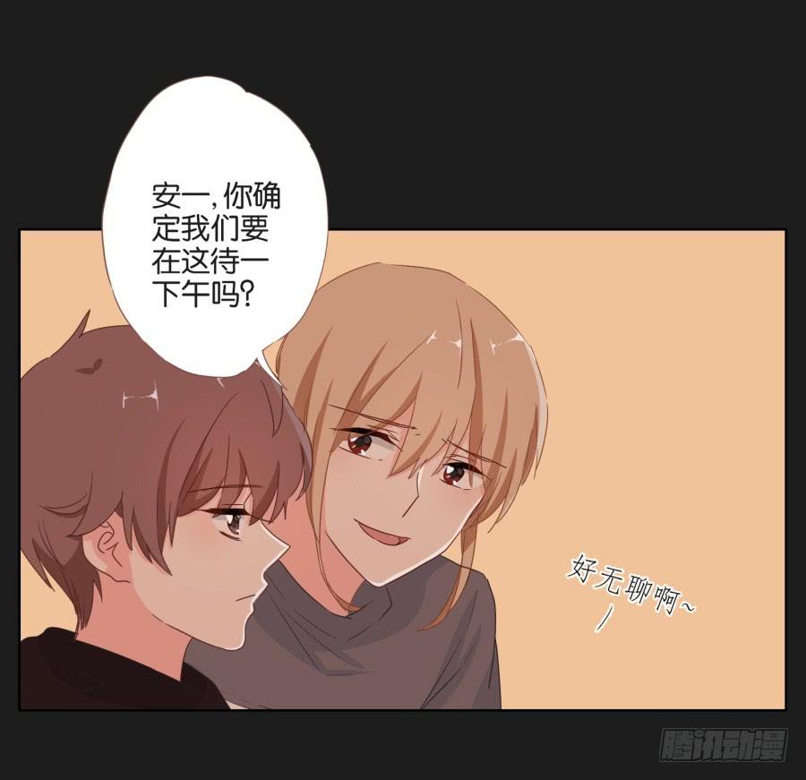 《不良双子》你和某些人还真是不一样…… 第35页