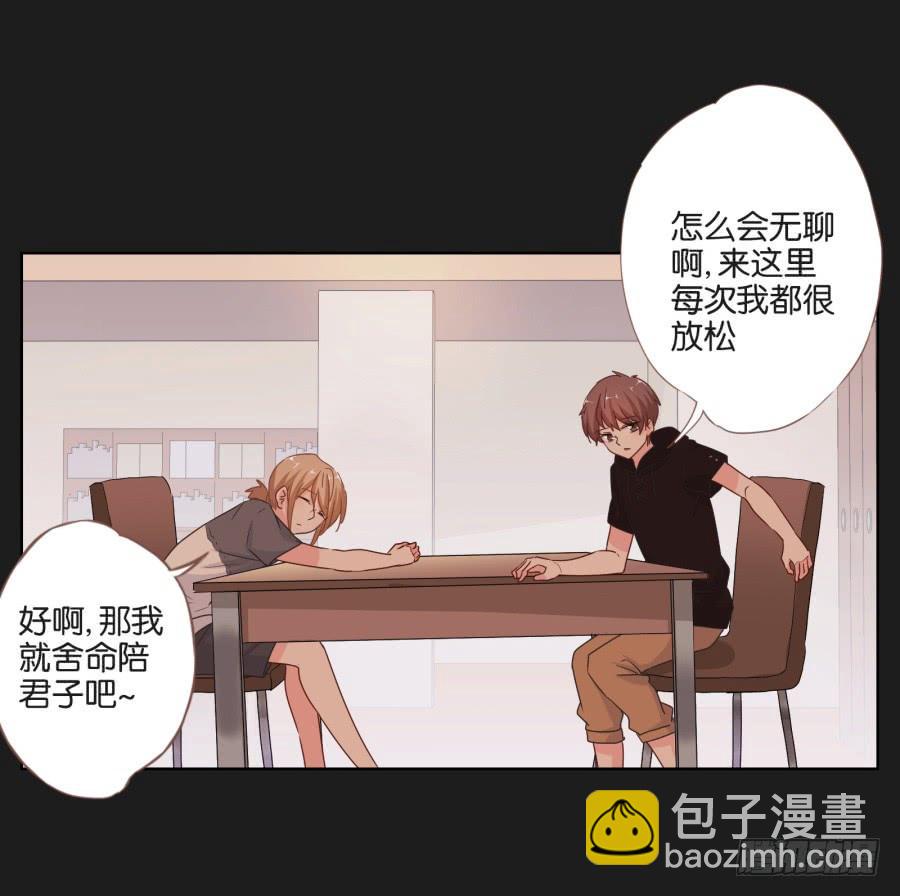 《不良双子》你和某些人还真是不一样…… 第36页