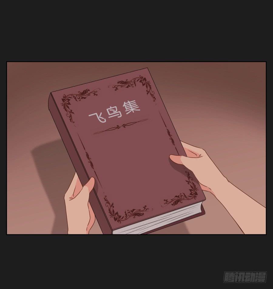 《不良双子》你和某些人还真是不一样…… 第37页