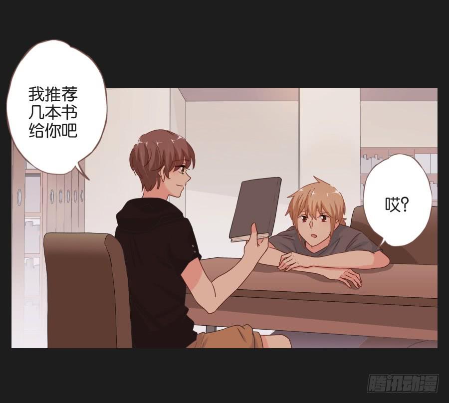 《不良双子》你和某些人还真是不一样…… 第39页