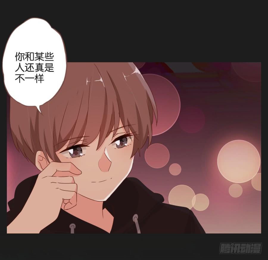 《不良双子》你和某些人还真是不一样…… 第42页