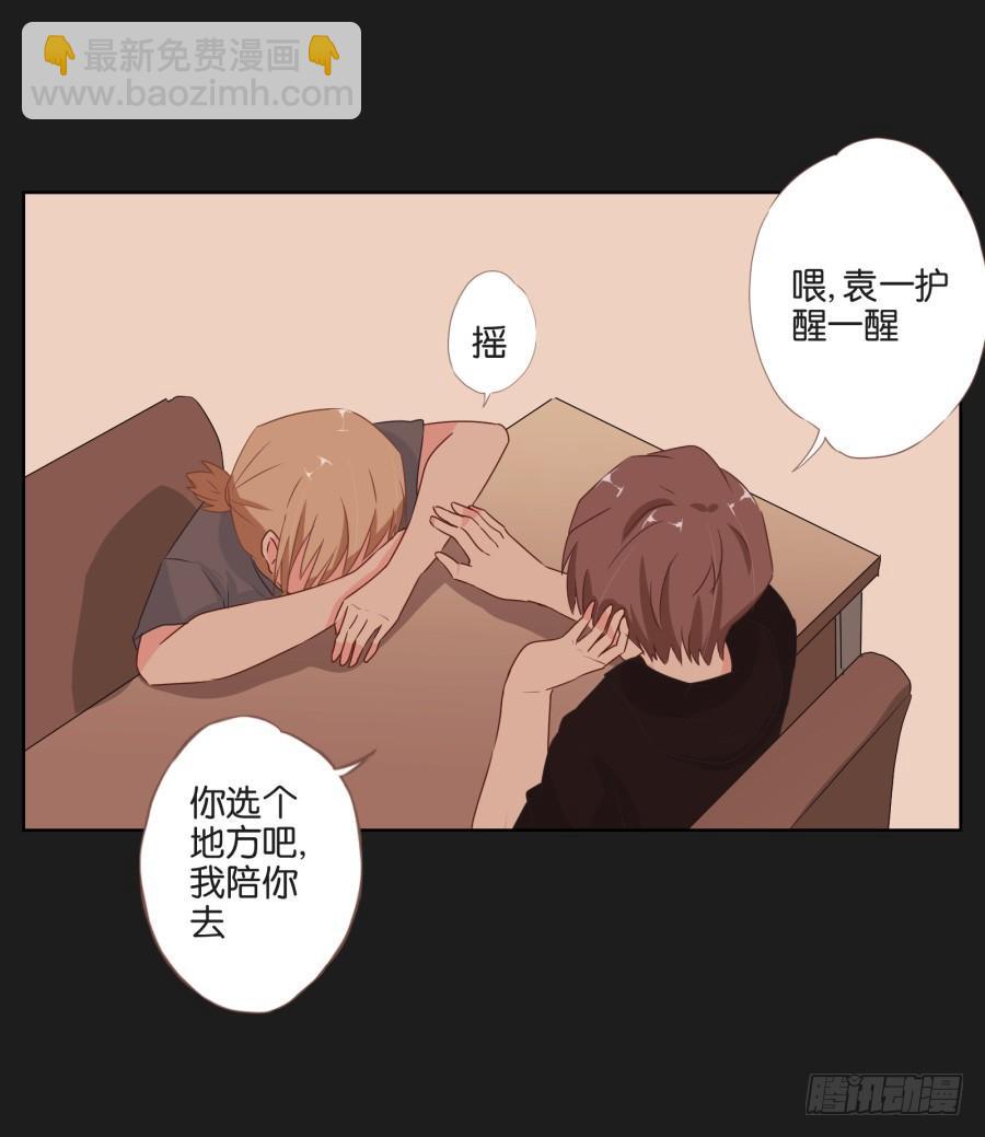 《不良双子》你和某些人还真是不一样…… 第48页