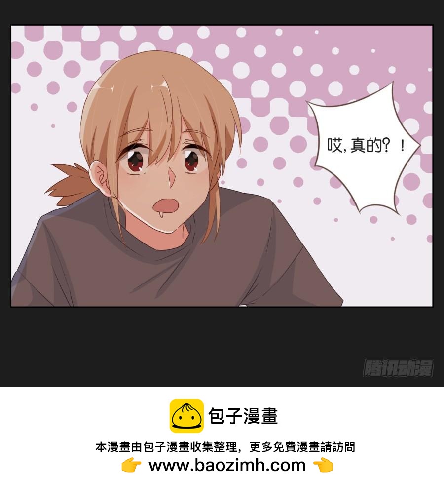 《不良双子》你和某些人还真是不一样…… 第49页