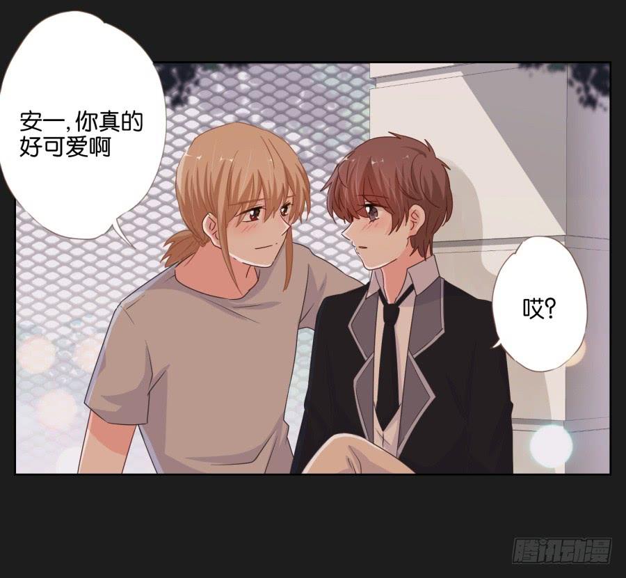 《不良双子》你和某些人还真是不一样…… 第9页