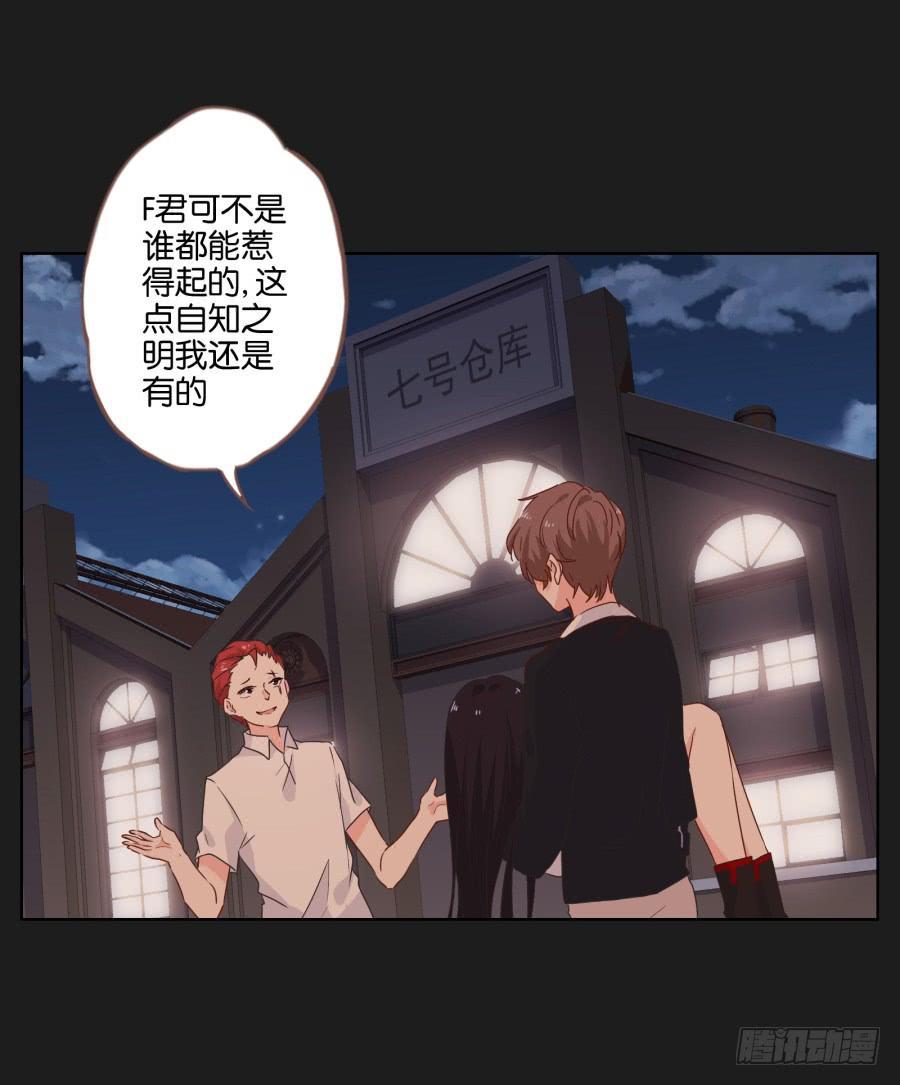 《不良双子》女人的嫉妒心可是很可怕的！ 第10页