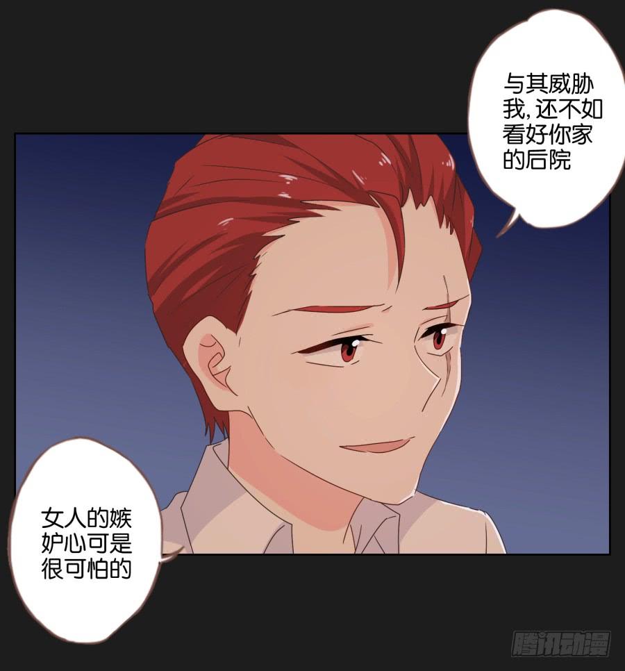 《不良双子》女人的嫉妒心可是很可怕的！ 第12页