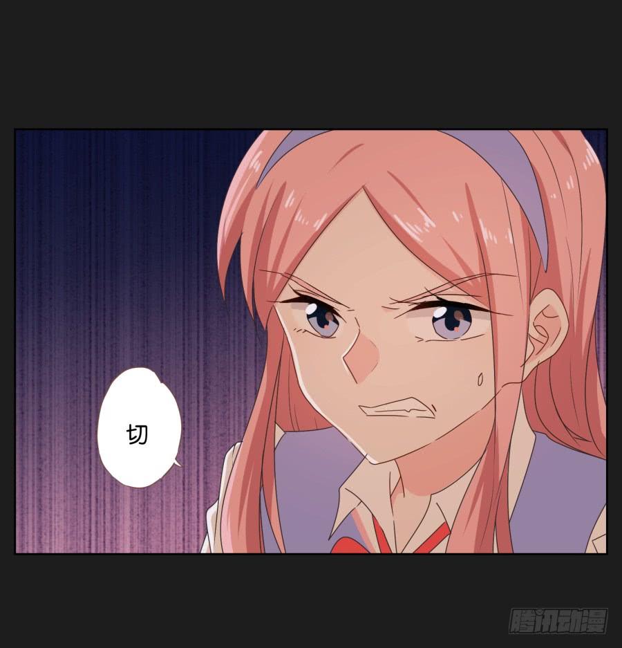 《不良双子》女人的嫉妒心可是很可怕的！ 第17页