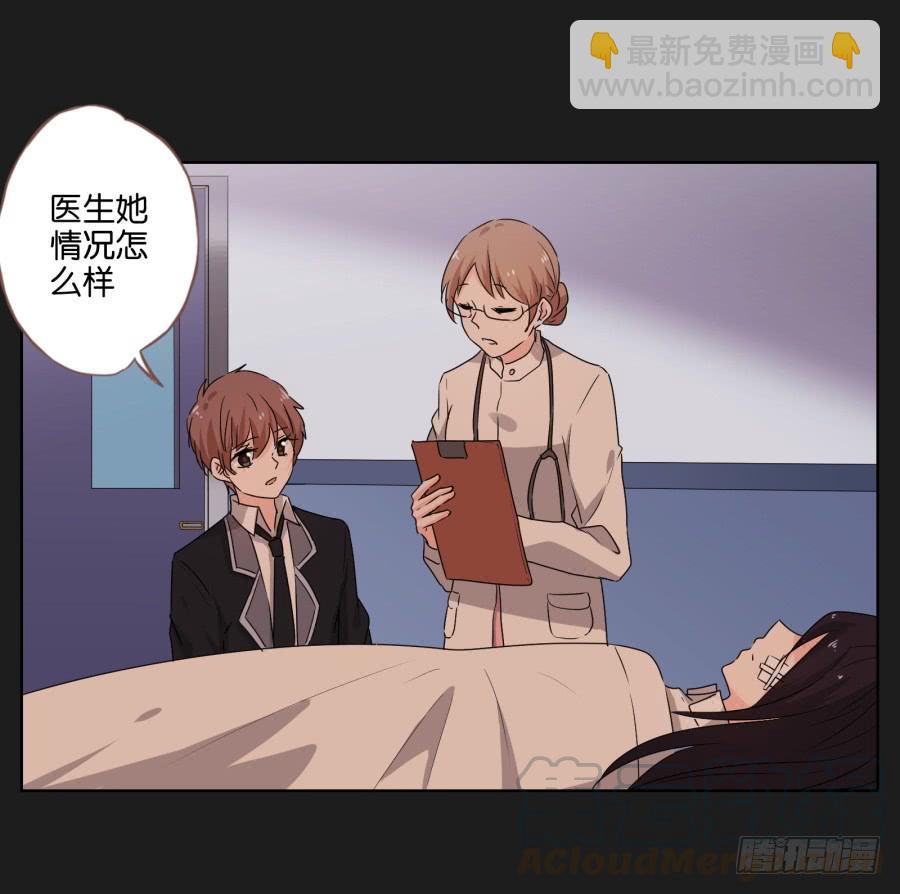 《不良双子》女人的嫉妒心可是很可怕的！ 第21页