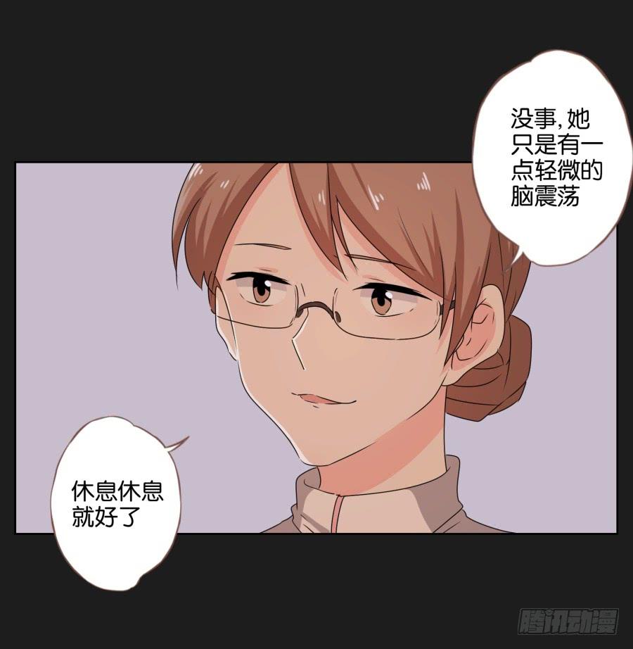 《不良双子》女人的嫉妒心可是很可怕的！ 第22页