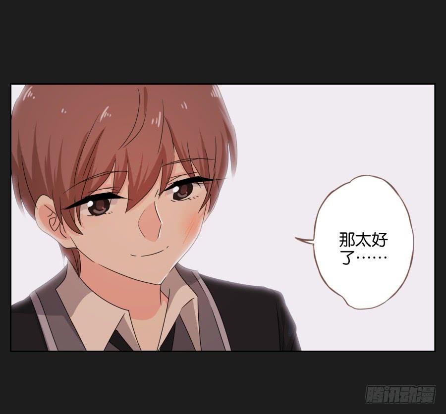 《不良双子》女人的嫉妒心可是很可怕的！ 第23页