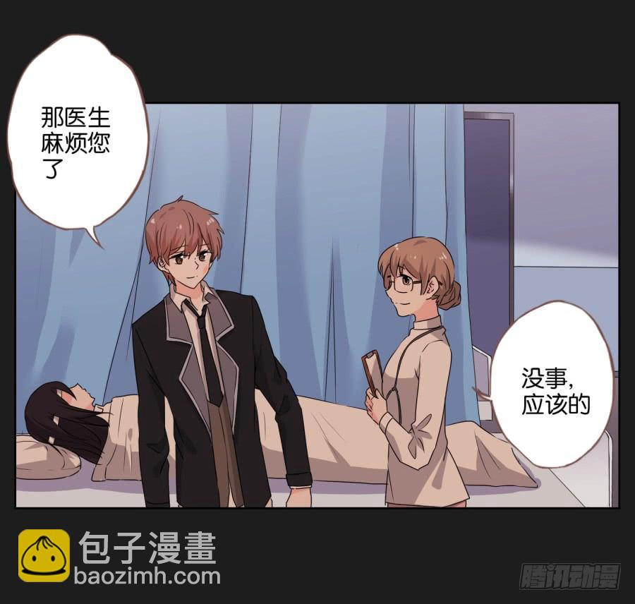 《不良双子》女人的嫉妒心可是很可怕的！ 第25页