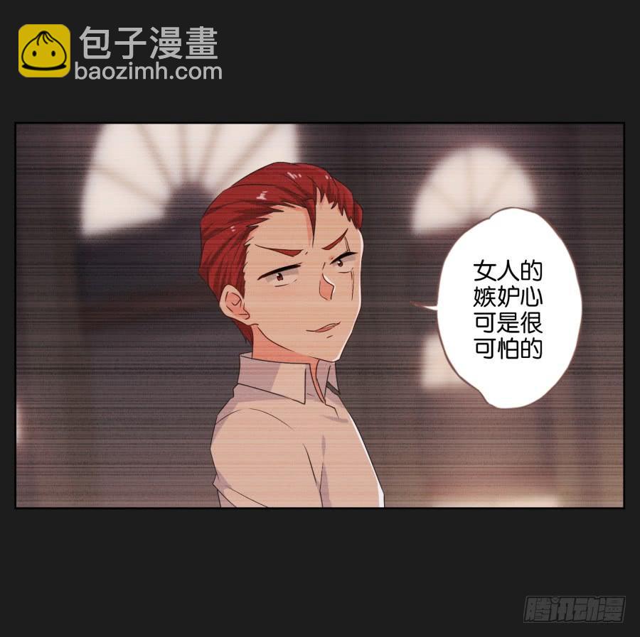 《不良双子》女人的嫉妒心可是很可怕的！ 第28页