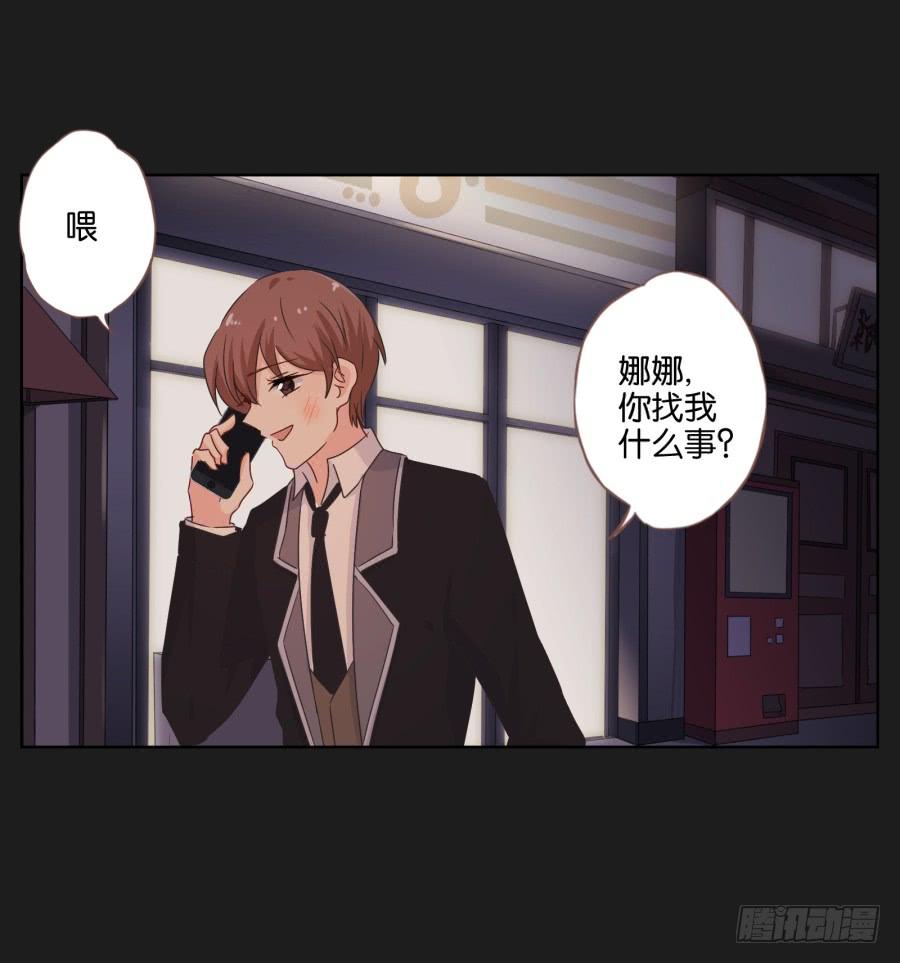 《不良双子》女人的嫉妒心可是很可怕的！ 第30页