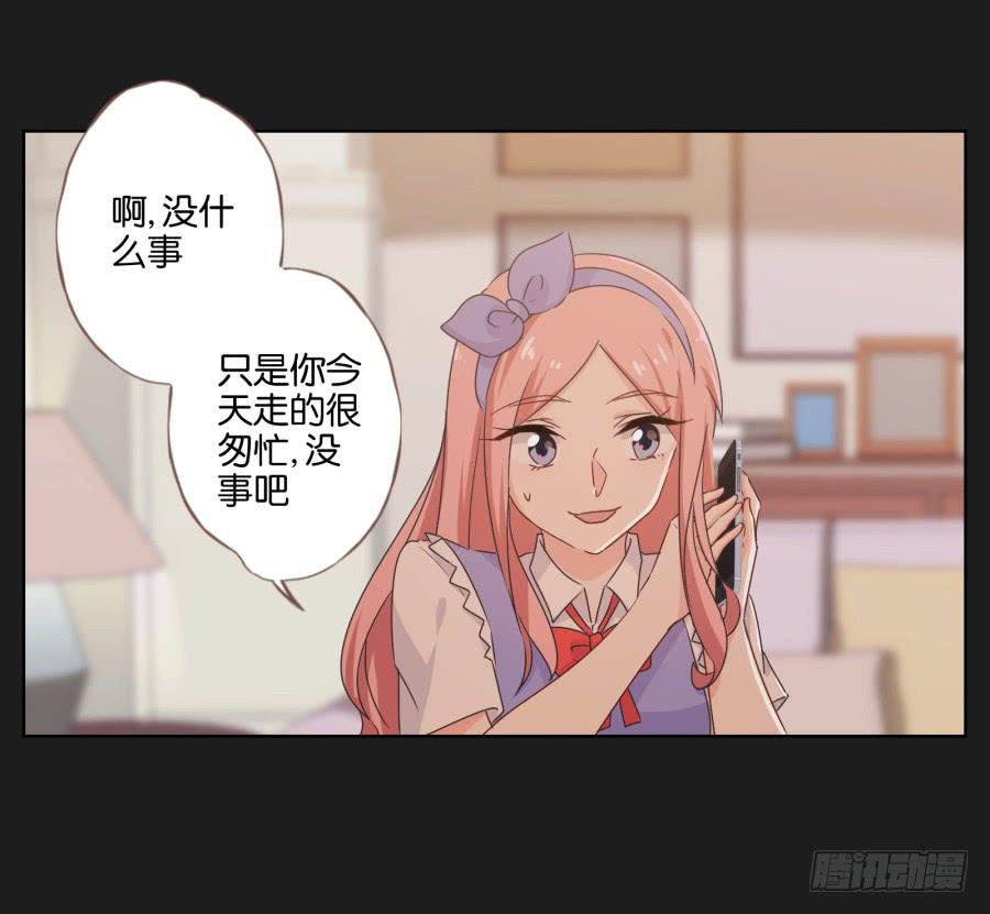《不良双子》女人的嫉妒心可是很可怕的！ 第31页