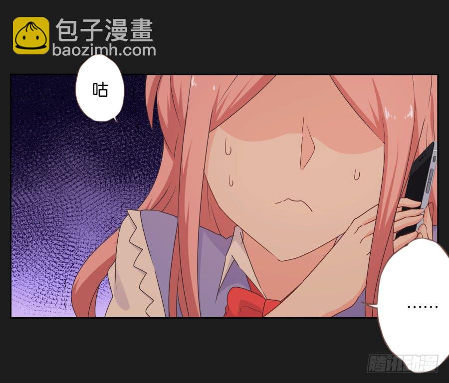 《不良双子》女人的嫉妒心可是很可怕的！ 第33页