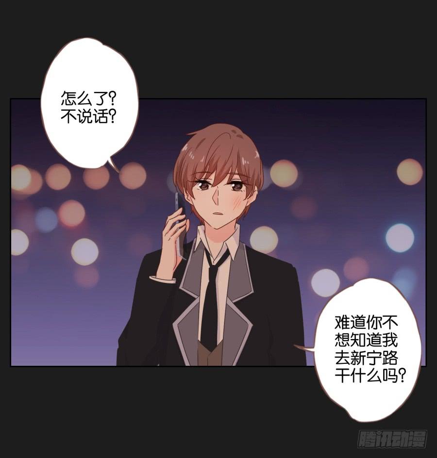 《不良双子》女人的嫉妒心可是很可怕的！ 第34页
