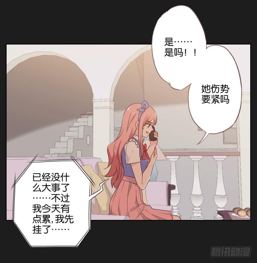 《不良双子》女人的嫉妒心可是很可怕的！ 第37页