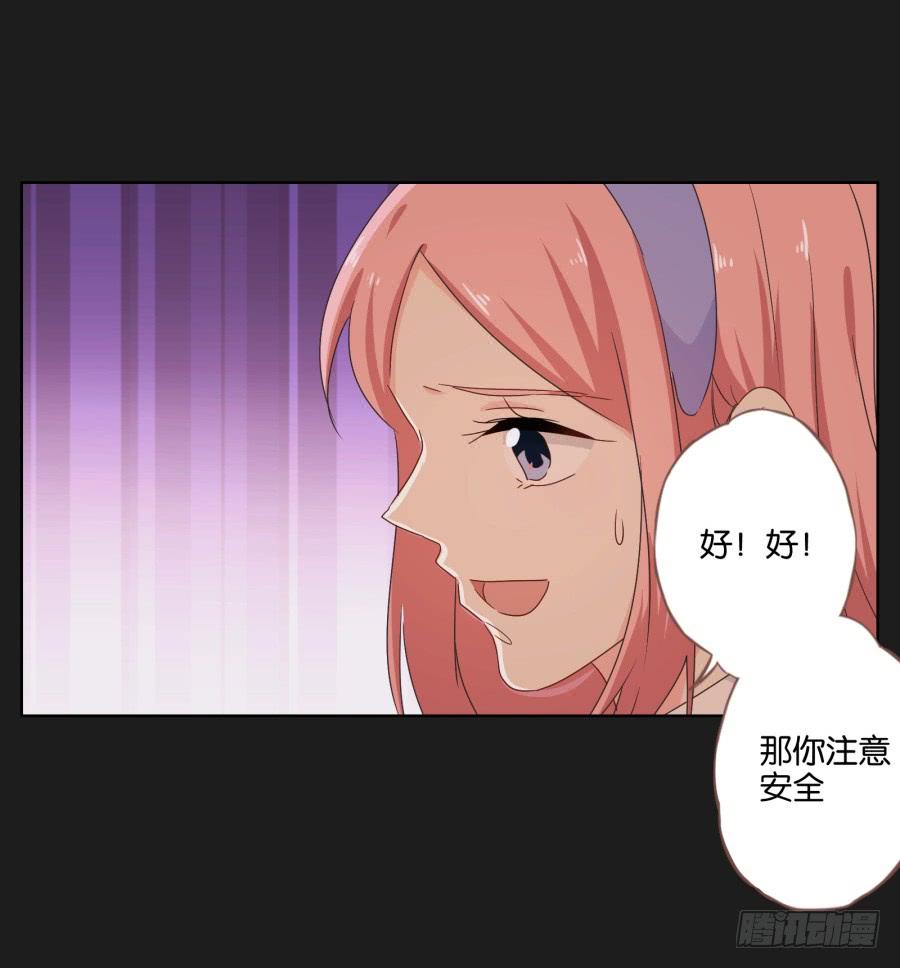 《不良双子》女人的嫉妒心可是很可怕的！ 第38页