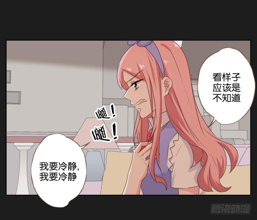 《不良双子》女人的嫉妒心可是很可怕的！ 第41页