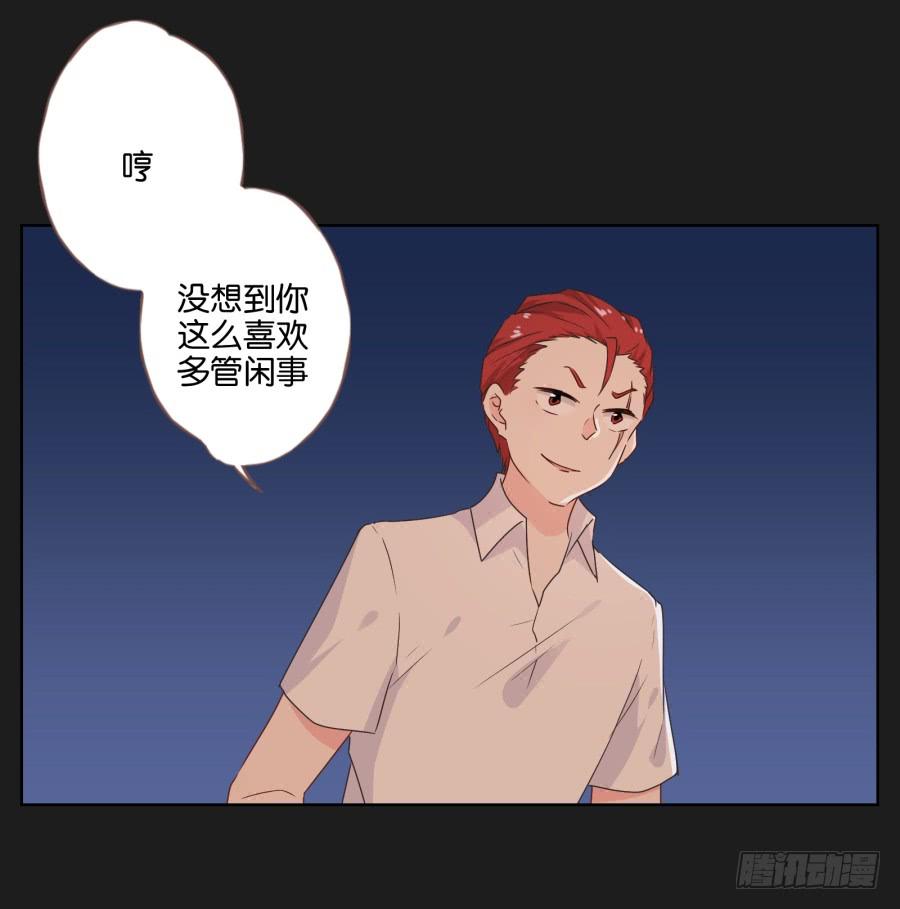 《不良双子》女人的嫉妒心可是很可怕的！ 第5页