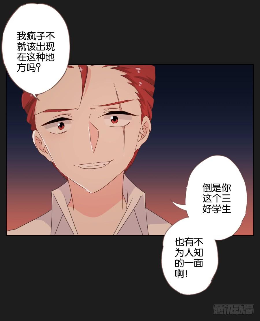《不良双子》女人的嫉妒心可是很可怕的！ 第7页