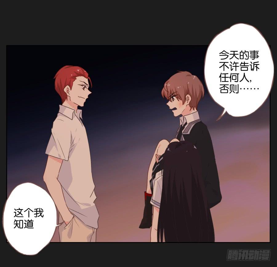 《不良双子》女人的嫉妒心可是很可怕的！ 第9页