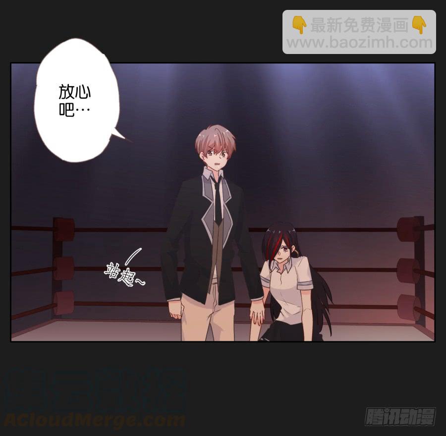 《不良双子》你这该死的家伙！到底是谁！ 第11页
