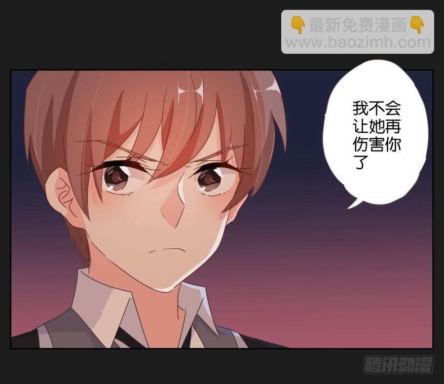《不良双子》你这该死的家伙！到底是谁！ 第12页