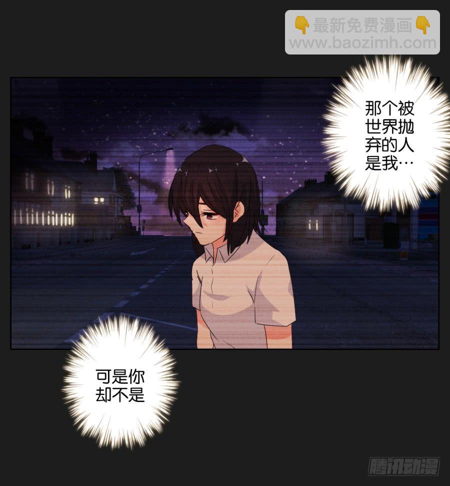 《不良双子》你这该死的家伙！到底是谁！ 第15页