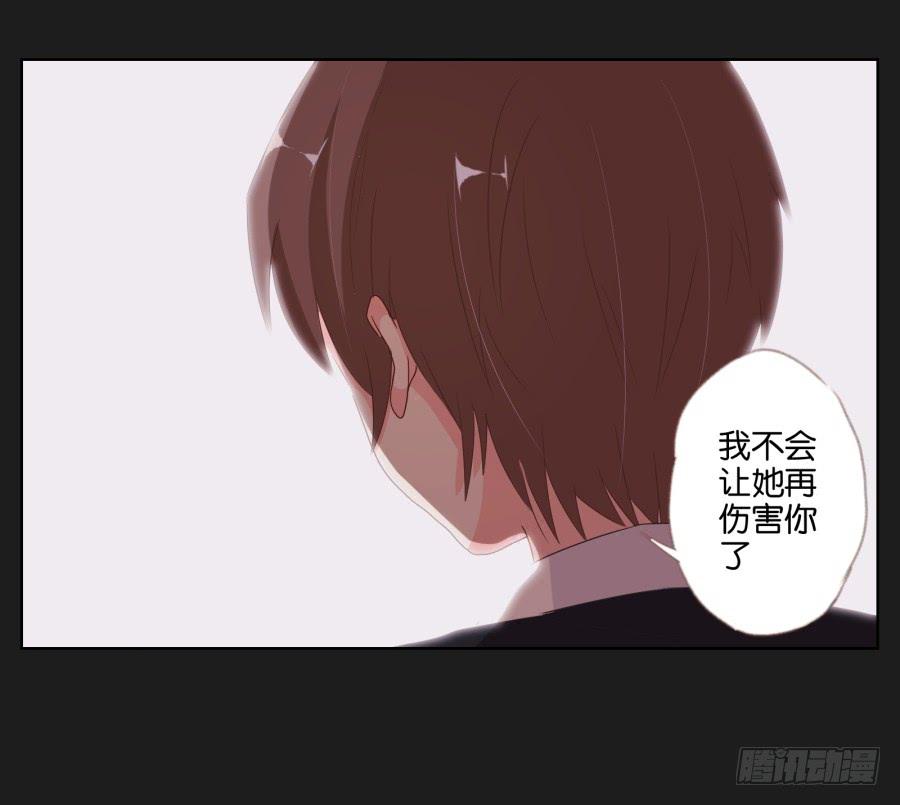《不良双子》你这该死的家伙！到底是谁！ 第16页