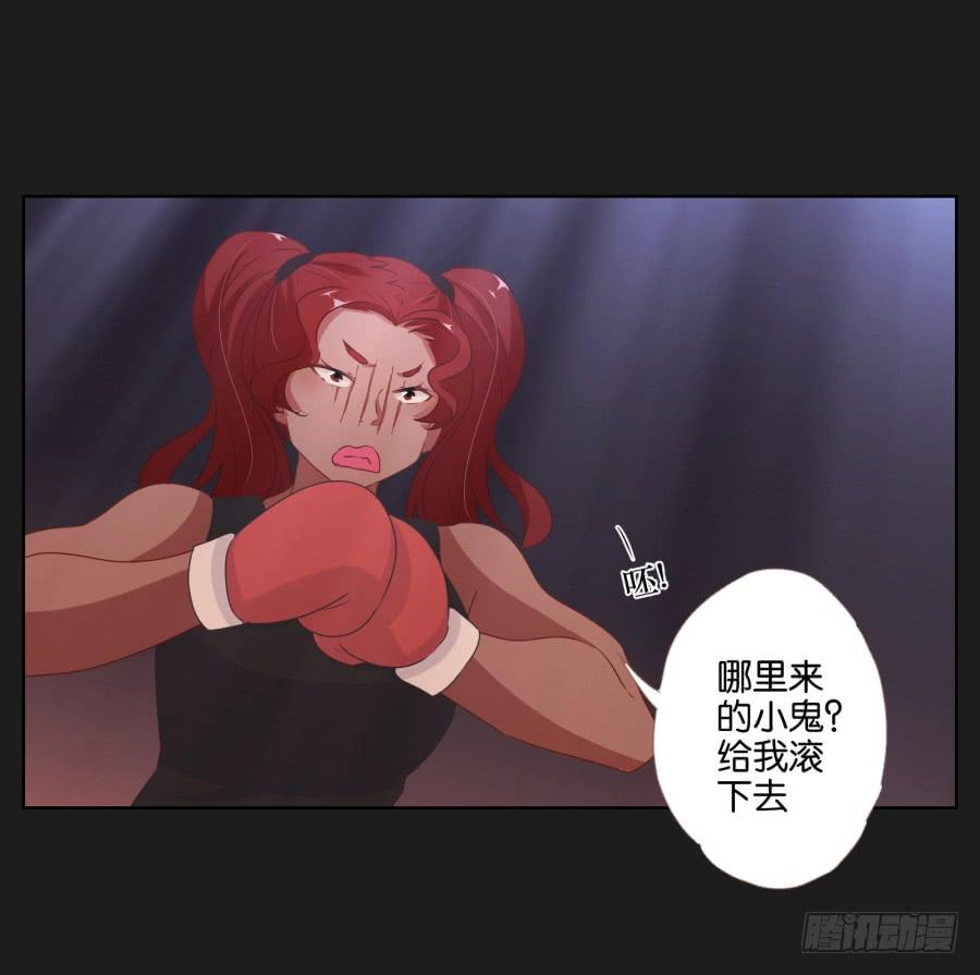《不良双子》你这该死的家伙！到底是谁！ 第20页