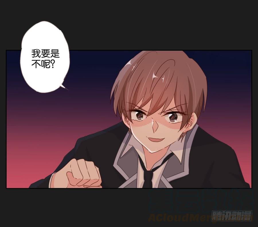 《不良双子》你这该死的家伙！到底是谁！ 第21页