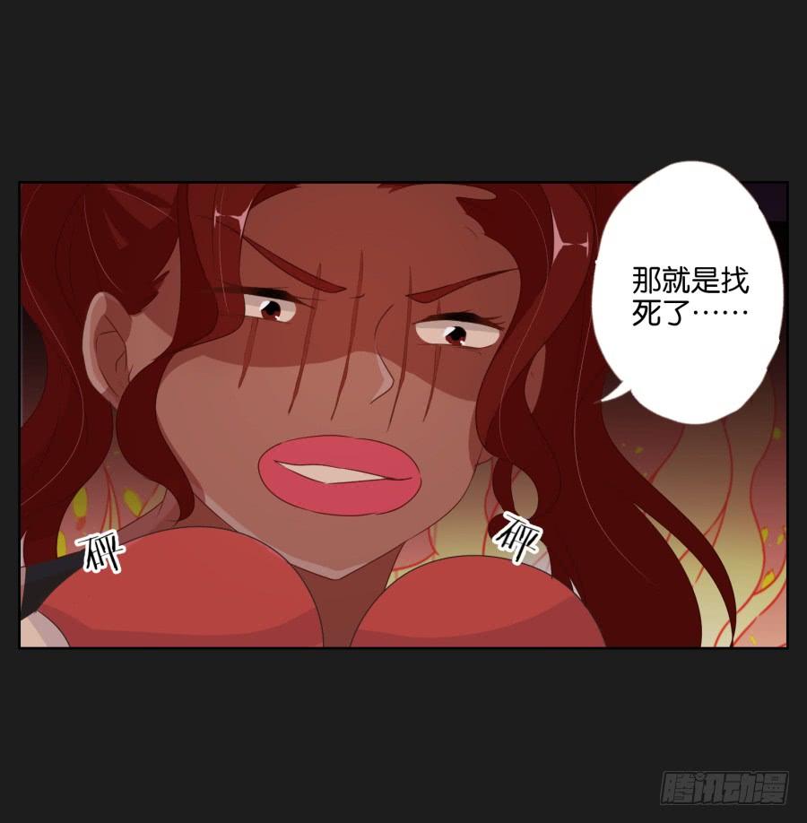 《不良双子》你这该死的家伙！到底是谁！ 第22页