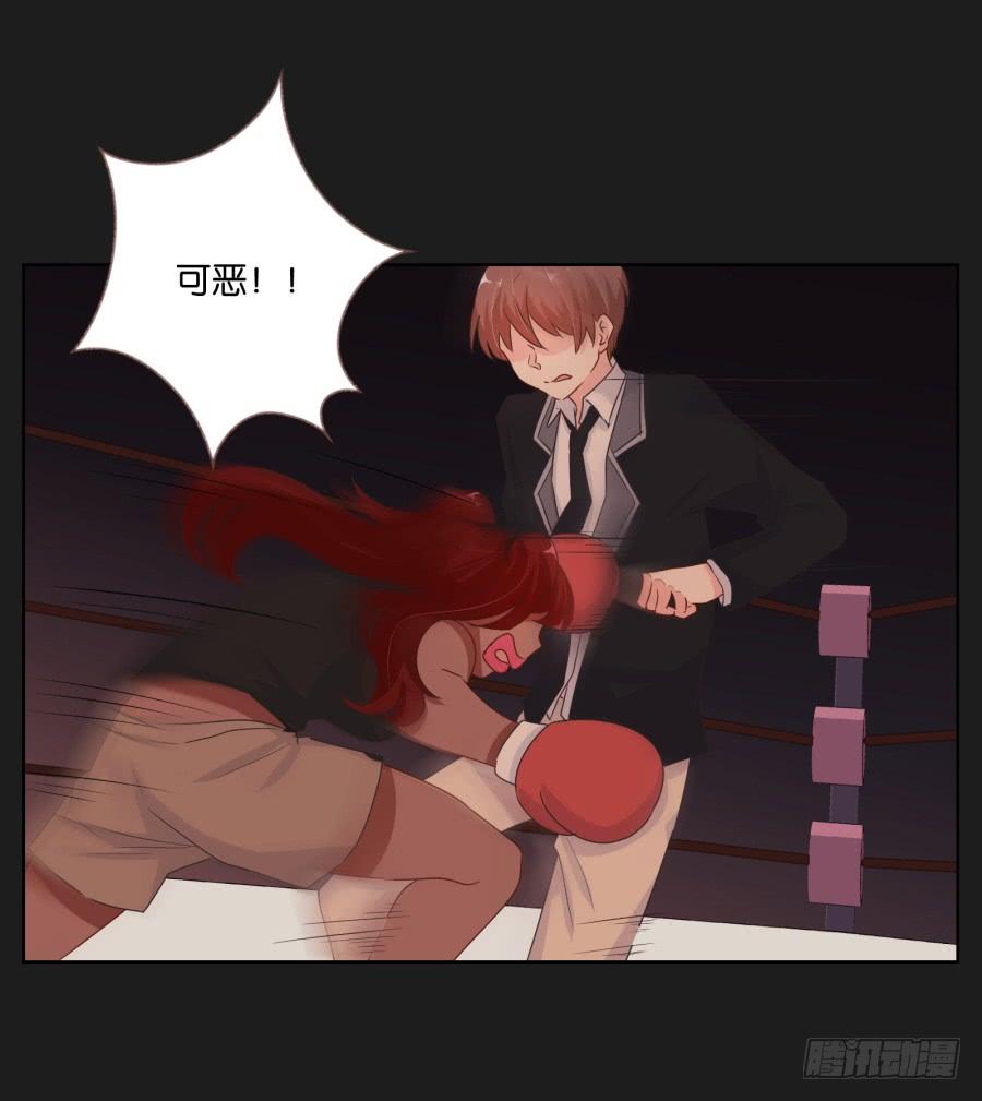 《不良双子》你这该死的家伙！到底是谁！ 第27页