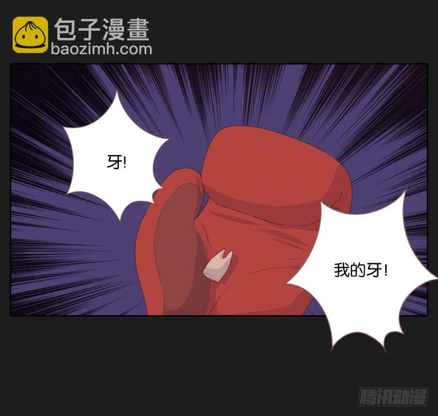 《不良双子》你这该死的家伙！到底是谁！ 第42页