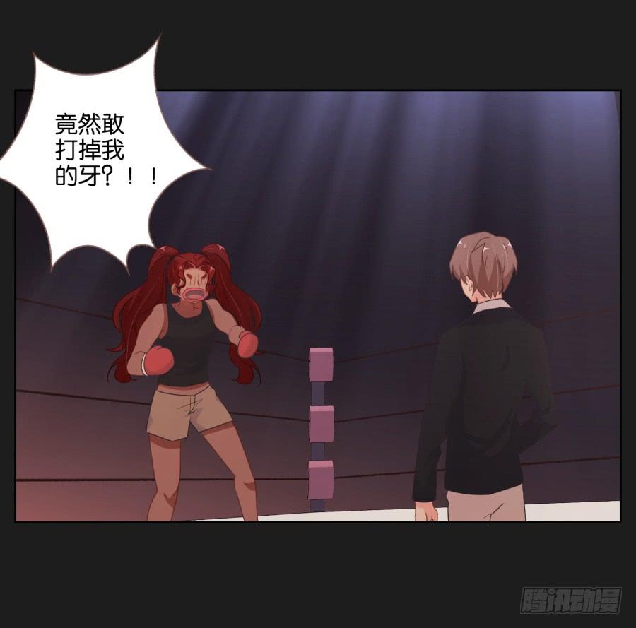 《不良双子》你这该死的家伙！到底是谁！ 第43页